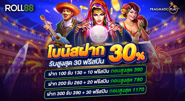 AnyConv.com__โบนัส30%-prag-724x399