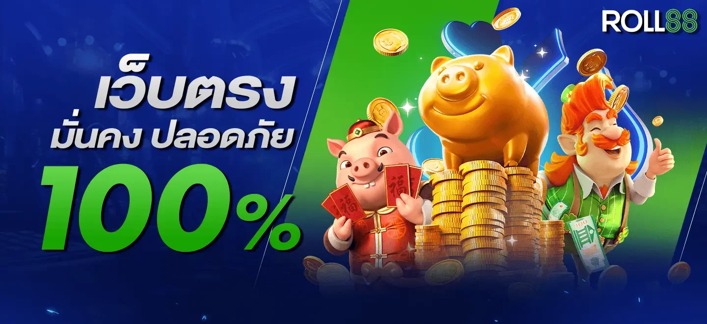 AnyConv.com__banner-เว็บตรง
